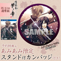 [AmiAmi Exclusive Bonus][Bonus] PS Vita Hakuouki Shinkai Hana no Shou Regular Edition