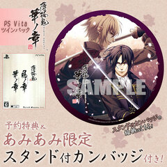 [AmiAmi Exclusive Bonus][Bonus] PS Vita Hakuouki Shinkai Hana no Shou Twin Pack