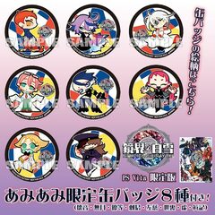 [AmiAmi Exclusive Bonus][Bonus] PS Vita Kyoukai no Shirayuki Limited Edition