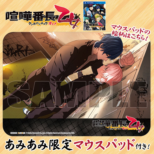 [AmiAmi Exclusive Bonus] PS Vita Kenka Bancho Otome