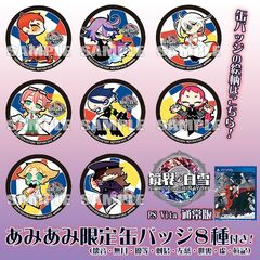 [AmiAmi Exclusive Bonus][Bonus] PS Vita Kyoukai no Shirayuki Regular Edition