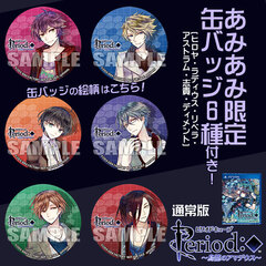 [AmiAmi Exclusive Bonus][Bonus] PS Vita Period Cube -Torikago no Amadeus- Regular Edition
