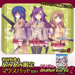 [AmiAmi Exclusive Bonus][Bonus] PS Vita Bullet Girls 2