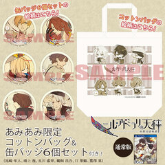 [AmiAmi Exclusive Bonus] PS Vita Nil Admirari no Tenbin Teito Genwaku Kitan Regular Edition
