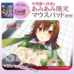 [AmiAmi Exclusive Bonus][Bonus] PS Vita Sangokuhime 4 Tenka Ryouran Tenmei no Koi Emaki