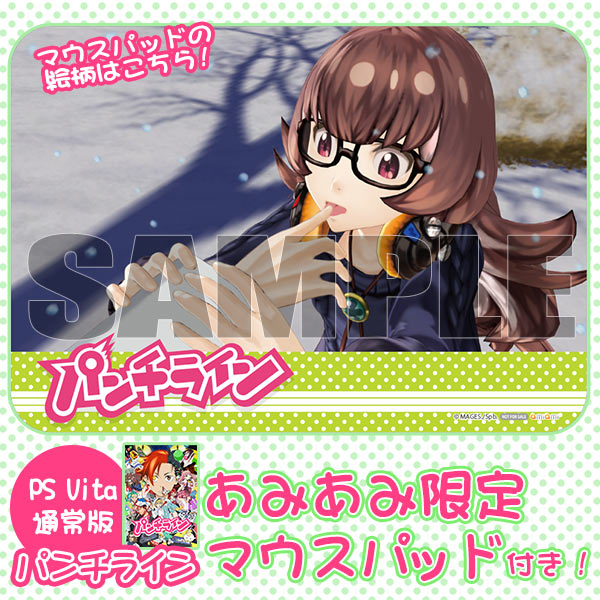 [AmiAmi Exclusive Bonus] PS Vita Punchline Regular Edition