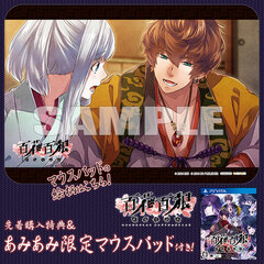 [AmiAmi Exclusive Bonus][Bonus] PS Vita Hyakka Hyakurou -Sengoku Ninpouchou-