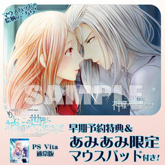 [AmiAmi Exclusive Bonus][Bonus] PS Vita Moshi, Kono Sekai ni Kami-sama ga Iru to Suru naraba. Regular Edition