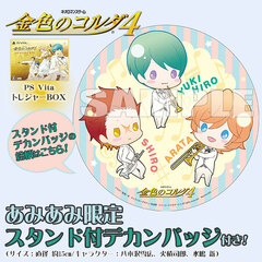 [AmiAmi Exclusive Bonus][Bonus] PS Vita La Corda d'Oro 4 Treasure BOX
