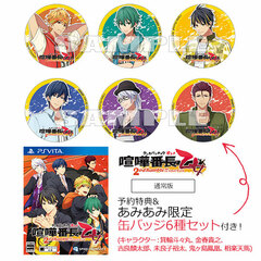 [AmiAmi Exclusive Bonus] [Bonus] PS Vita Kenka Banchou Otome 2nd Rumble!! Regular Edition