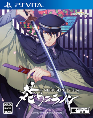 [Bonus] PS Vita Taishou Mebiusline Vitable