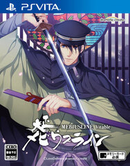 [Bonus] PS Vita Taishou Mebiusline Vitable