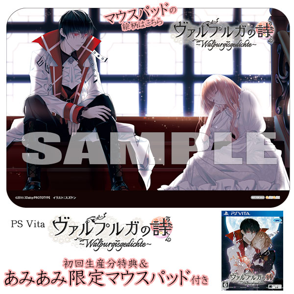 [AmiAmi Exclusive Bonus][Bonus] PS Vita Walpurga no Uta