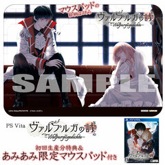 [AmiAmi Exclusive Bonus][Bonus] PS Vita Walpurga no Uta