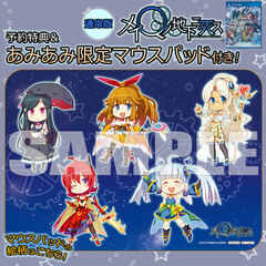 [AmiAmi Exclusive Bonus][Bonus] PS Vita MeiQ no Chika ni Shisu Regular Edition (w/Pre-order Bonus)(w/Mouse Pad)