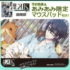 [AmiAmi Exclusive Bonus][Bonus] PS Vita Gakuen K -Wonderful School Days- V Edition Limited Edition (w/Drama CD)(w/Mouse Pad)