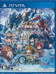 [Bonus] PS Vita MeiQ no Chika ni Shisu Regular Edition (w/Heroine Costume 