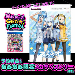 [AmiAmi Exclusive Bonus][Bonus] PS Vita Miracle Girls Festival
