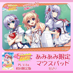 [AmiAmi Exclusive Bonus] PS Vita Renai Revenge First Press Limited Edition (w/Mouse Pad)