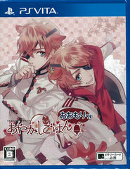 [Bonus] PS Vita Ayakashi Gohan -Oomori!- Regular Edition (w/First Comers Bonus: Drama CD)