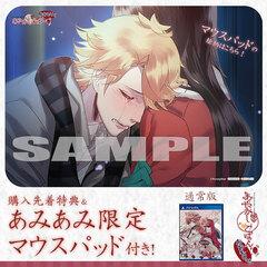 [AmiAmi Exclusive Bonus][Bonus] PS Vita Ayakashi Gohan -Oomori!- Regular Edition (w/First Comers Bonus: Drama CD)(w/Mouse Pad)