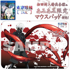 [AmiAmi Exclusive Bonus] PS Vita Tokyo Ghoul JAIL (w/First Release Bonuses)(w/Mouse Pad)