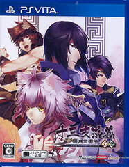 [Bonus] PS Vita Juuza Engi Engetsu Sangokuden 1, 2 (w/Pre-order Bonus: Drama CD)