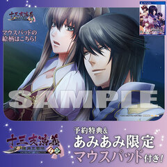 [AmiAmi Exclusive Bonus][Bonus] PS Vita Juuza Engi Engetsu Sangokuden 1, 2 (w/Pre-order Bonus + Mouse Pad)
