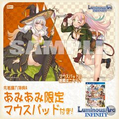 [AmiAmi Exclusive Bonus][Bonus] PS Vita Luminous Arc Infinity (w/Mouse Pad)(w/First Comers Bonus)