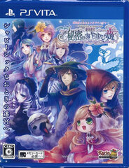PS Vita Zettai Meikyuu Himitsu no Oyayubihime Regular Edition