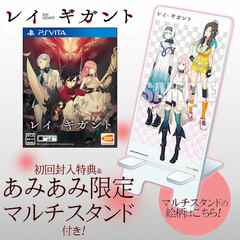 [AmiAmi Exclusive Bonus] PS Vita Ray Gigant (First Release Bonus: DLC for 3 Items)(w/Multipurpose Stand)