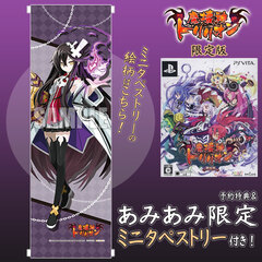 [AmiAmi Exclusive Bonus][Bonus] PS Vita Makai-shin Trillion Limited Edition (w/Pre-order Bonus)(w/Mini Wall Scroll)