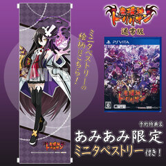 [AmiAmi Exclusive Bonus][Bonus] PS Vita Makai-shin Trillion Regular Edition (w/Pre-order Bonus)(w/Mini Wall Scroll)