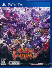 [Bonus] PS Vita Makai-shin Trillion Regular Edition (w/Pre-order Bonus: Gorgeous Visual Book)