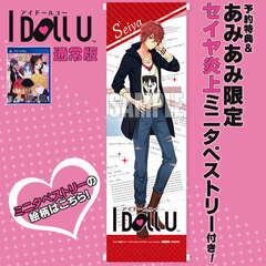 [AmiAmi Exclusive Bonus][Bonus] PS Vita I DOLL U Regular Edition (w/Pre-order Bonus: Drama CD)(w/Seiya Enjou Mini Wall Scroll)