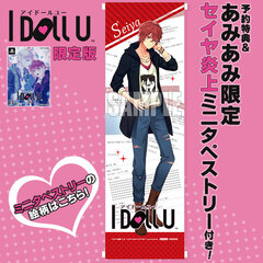 [AmiAmi Exclusive Bonus][Bonus] PS Vita I DOLL U Limited Edition (w/Pre-order Bonus: Drama CD)(w/Seiya Enjou Mini Wall Scroll)