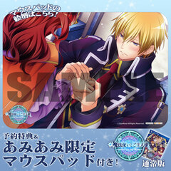 [AmiAmi Exclusive Bonus] PS Vita New Edition Mahou Tsukai to Goshujin-sama Regular Edition (w/Pre-order Bonus: Drama CD)(w/Mouse Pad)