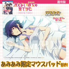 [AmiAmi Exclusive Bonus] PS Vita Saenai Heroine no Sodatekata -blessing flowers- Regular Edition (w/Bonus DLC)(w/Mouse Pad)