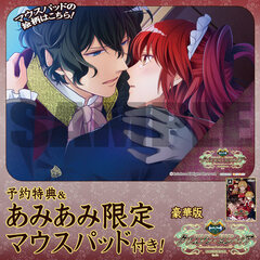 [AmiAmi Exclusive Bonus][Bonus] PS Vita New Edition Crimson Empire Deluxe Edition (w/Pre-order Bonus)(w/Mouse Pad)
