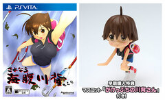 [Bonus] PS Vita Sayonara Umihara Kawase Chirari (w/Early Purchase Bonus: Mascot 