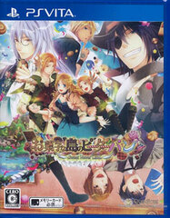 [Bonus] PS Vita New Edition Oskashi na Shima no Peter Pan Regular Edition (w/Pre-order Bonus: Drama CD)