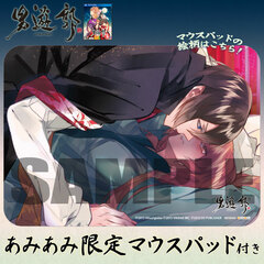 [AmiAmi Exclusive Bonus] PS Vita Otoko Yukaku (w/Mouse Pad)