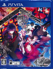 [Bonus] PS Vita Kokucho no Psychedelica Regular Edition (w/Drama CD)
