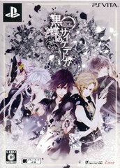 [Bonus] PS Vita Kokucho no Psychedelica Limited Edition (w/Drama CD)