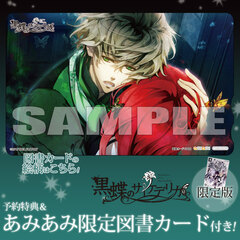 [AmiAmi Exclusive Bonus][Bonus] PS Vita Kokucho no Psychedelica Limited Edition (w/Drama CD)(w/Bookstore Card)