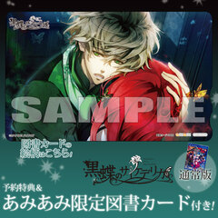 [AmiAmi Exclusive Bonus][Bonus] PS Vita Kokucho no Psychedelica Regular Edition (w/Drama CD)(w/Bookstore Card)