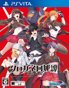 PS Vita Kurogane Kaikitan -Senya Ichiya- Regular Edition