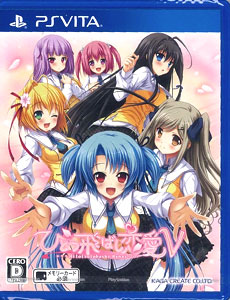 PS Vita Hitotsu Tobashi Renai V Regular Edition
