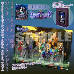 [AmiAmi Exclusive Bonus] PS Vita Odin Sphere: Leifdrasir (w/First Comers Bonus)(w/Acrylic Diorama Stand)