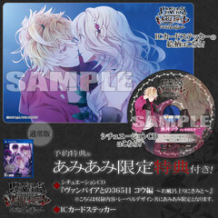 [AmiAmi Exclusive Bonus][Bonus] PS Vita Diabolik Lovers More, Blood LIMITED V EDITION Regular Edition (w/Various Bonuses)